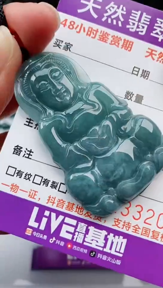 【闪购商品】翡翠颈饰未镶嵌