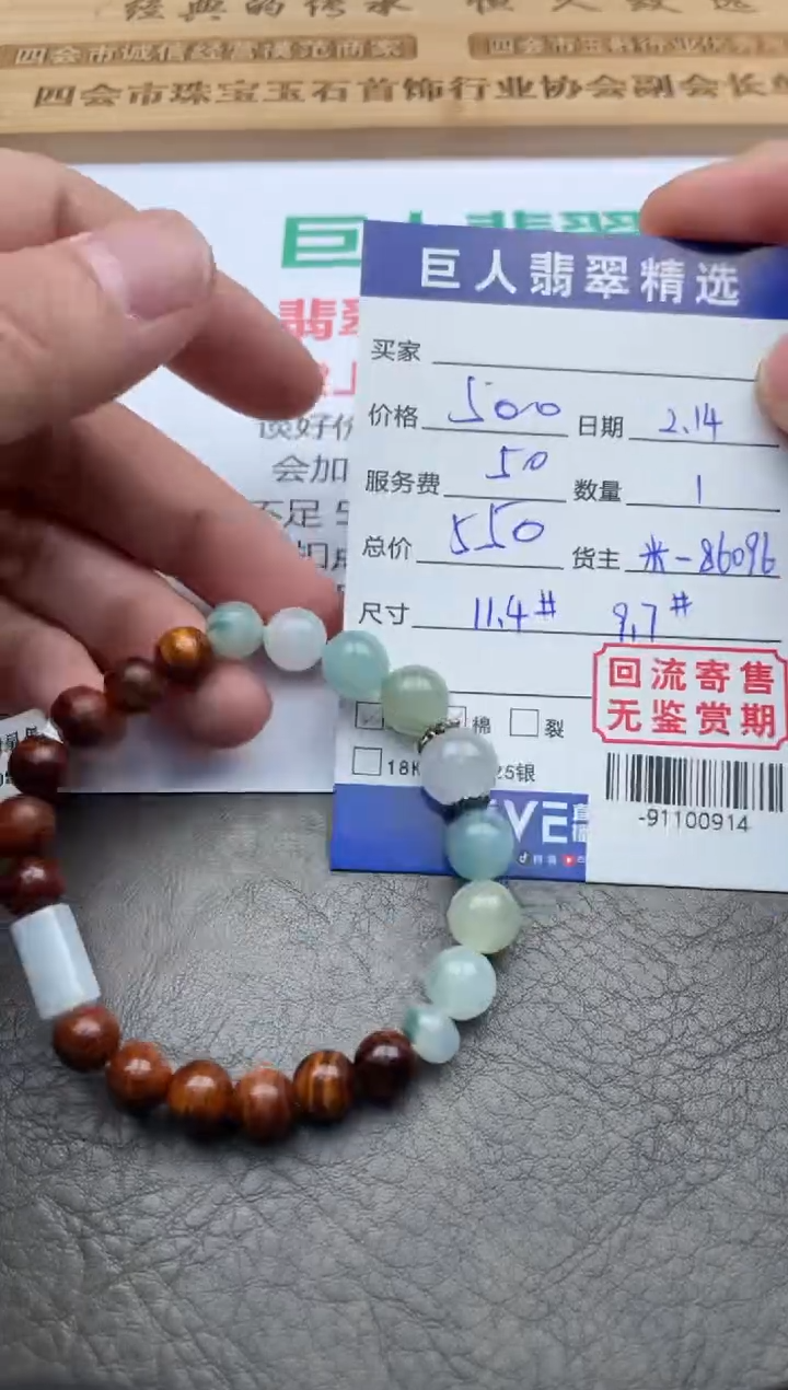 【闪购商品】翡翠颈饰未镶嵌手串-91100914