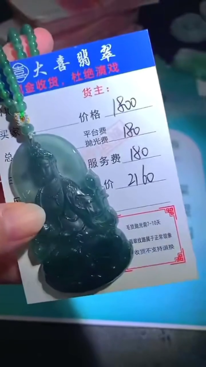 未镶嵌定制翡翠-毛货-不退不换-