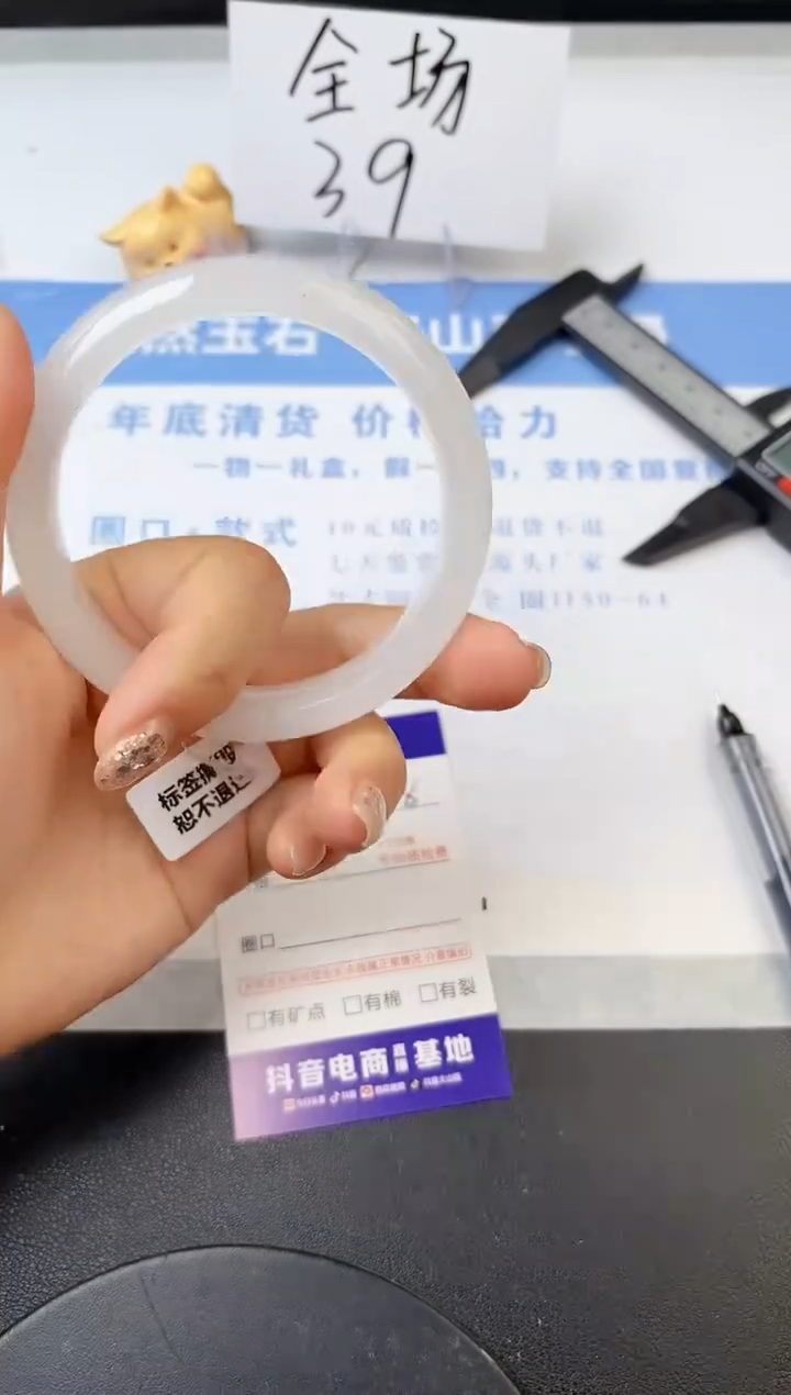 【闪购商品】石英质玉手镯未镶嵌s38-B-59