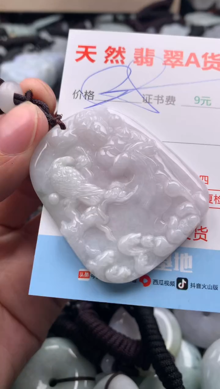 【闪购商品】翡翠吊坠(不含链)未镶嵌1