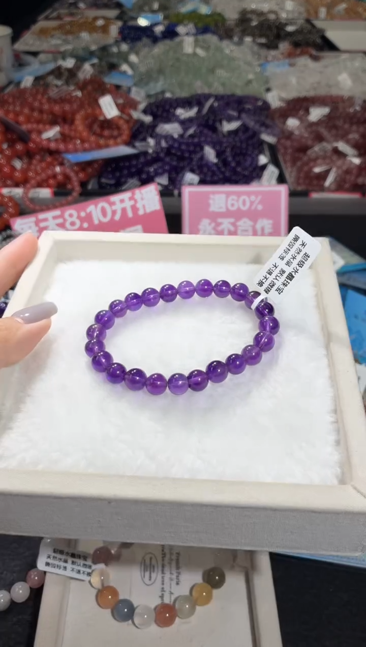 未镶嵌手链水晶273号 多样性发一T  8+