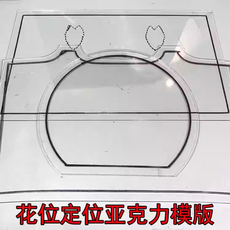 DIY手工包定花位亚克力模版包包透明模版板子