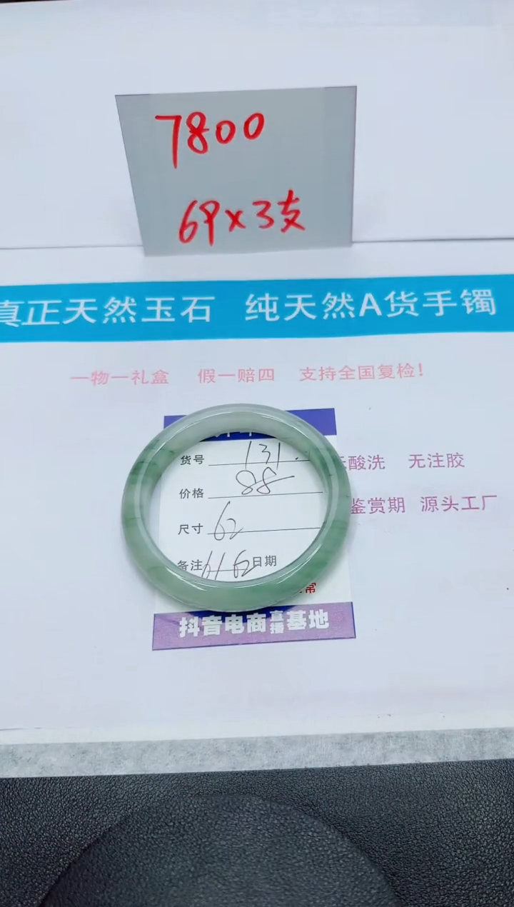 【闪购商品】石英质玉手镯未镶嵌131