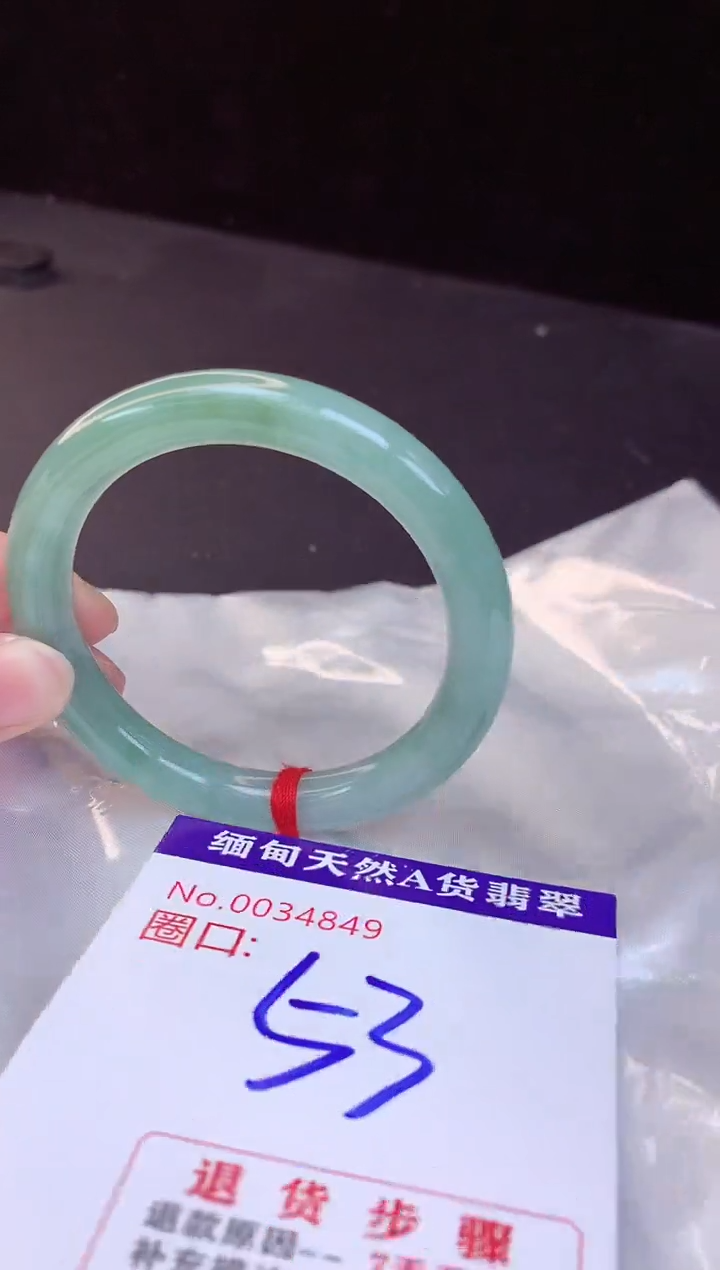 【闪购商品】翡翠手镯未镶嵌53+             
