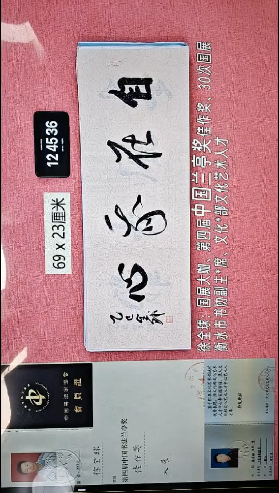 书法86    徐老师书法作品
