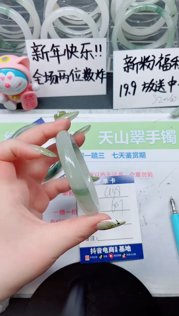 【闪购商品】石英质玉手镯未镶嵌a48