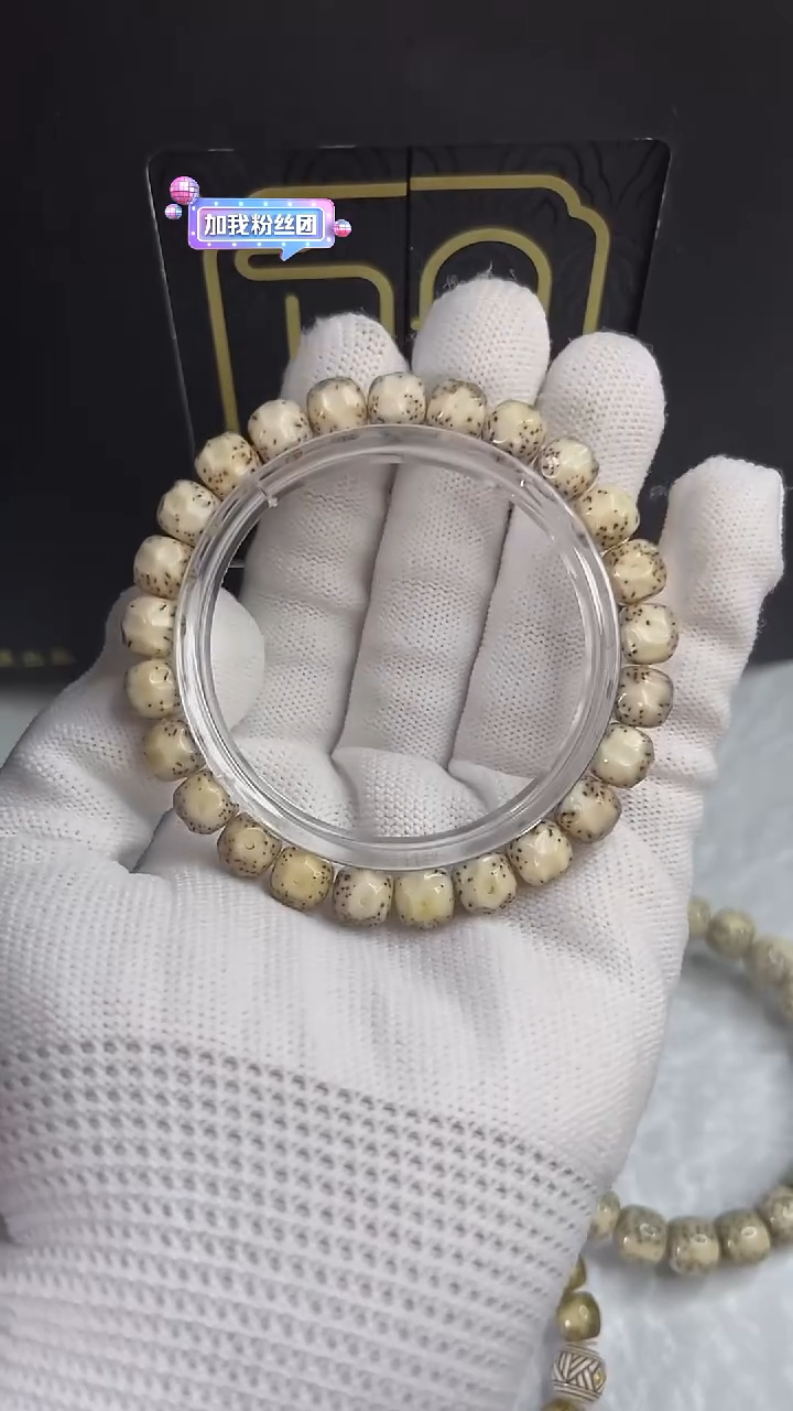 手串星月菩提小驼包9x8.a676