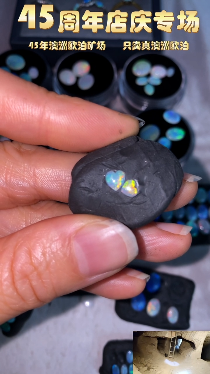 【闪购商品】欧泊宝石未镶嵌小元澳洲天然欧泊特价5*5