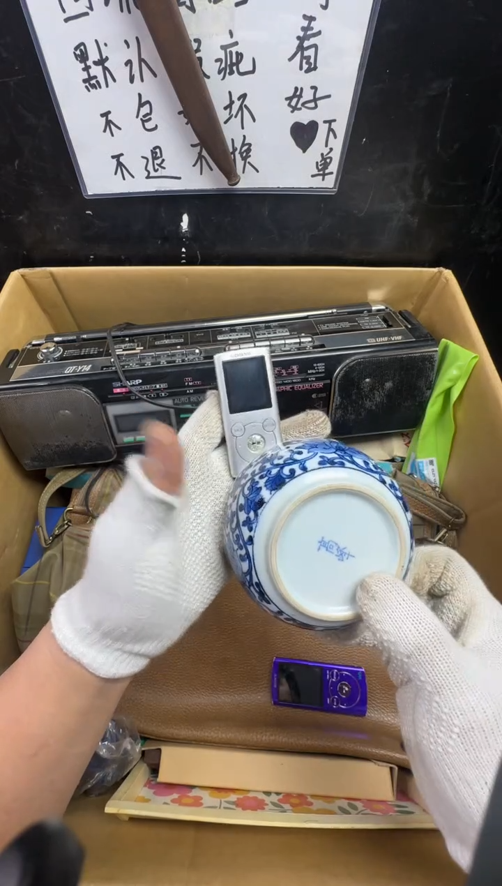 瓶红**竹二手商品不退不换