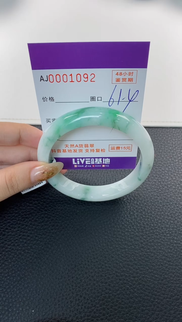 未镶嵌手镯翡翠天然A货翡翠