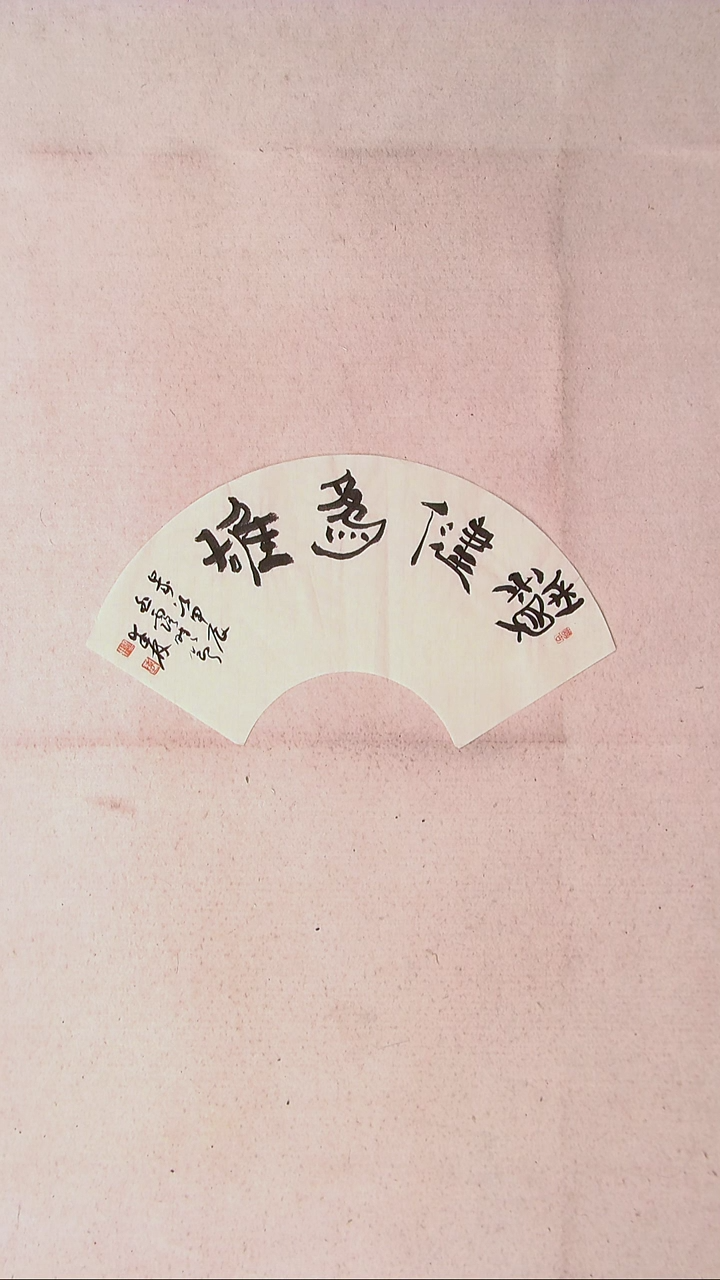 【闪购商品】书法陈述林 山东青岛46*18