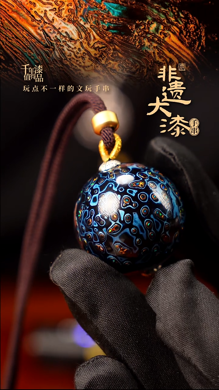30mm闽越大漆非遗漆珠挂脖吊坠配饰
