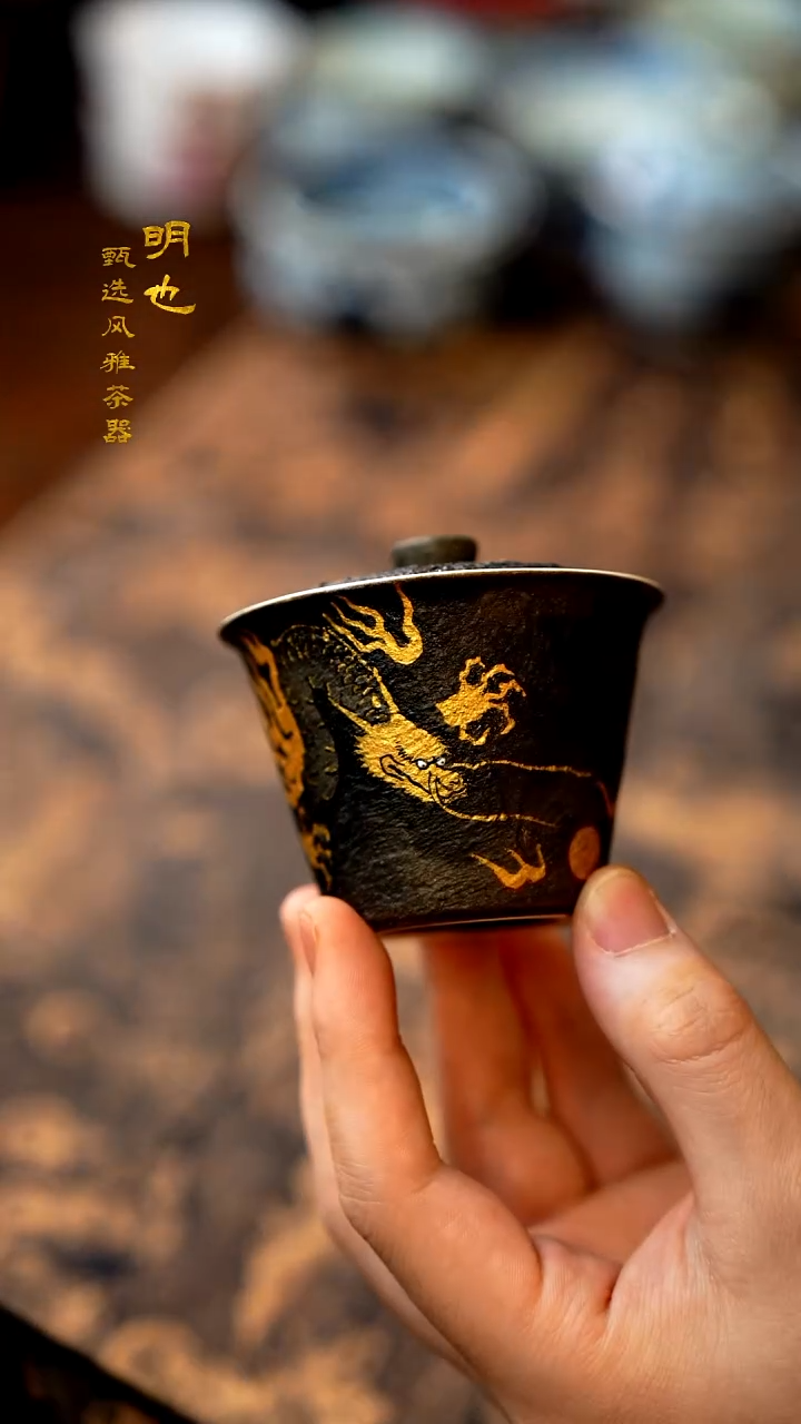 【闪购商品】1明也茶器/ 龙盖碗一个