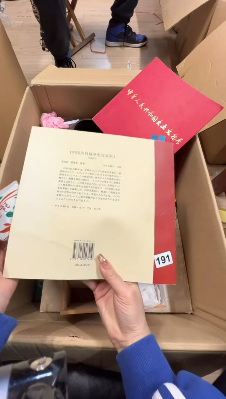 【闪购商品】瓷片191中古商品谨慎参拍