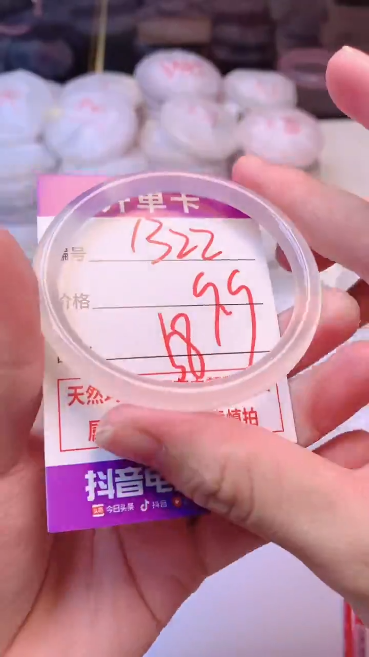 手镯玛瑙/玉髓未镶嵌1322
