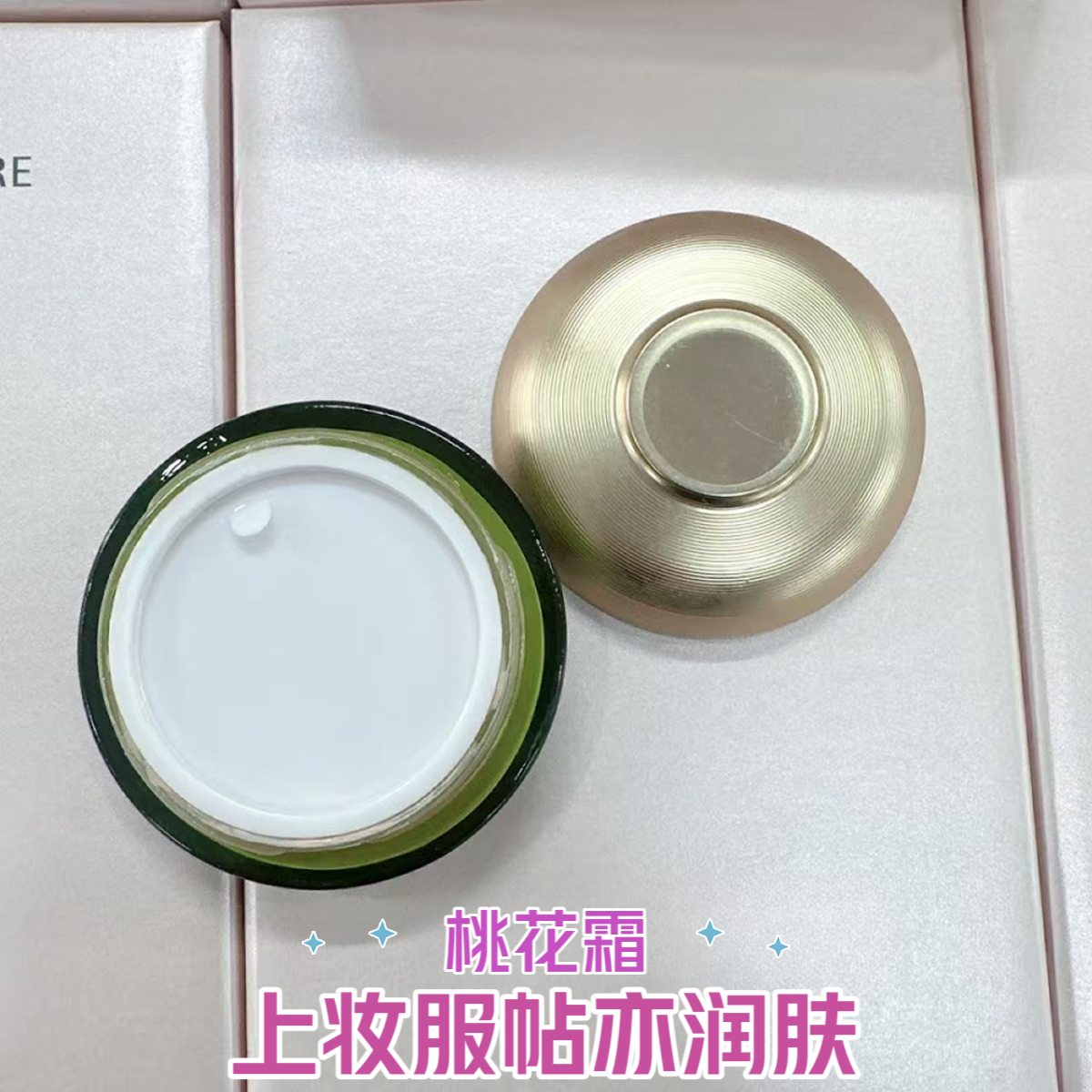 【桃花霜】植萃保湿补水自然持妆不易脱妆素颜霜30g