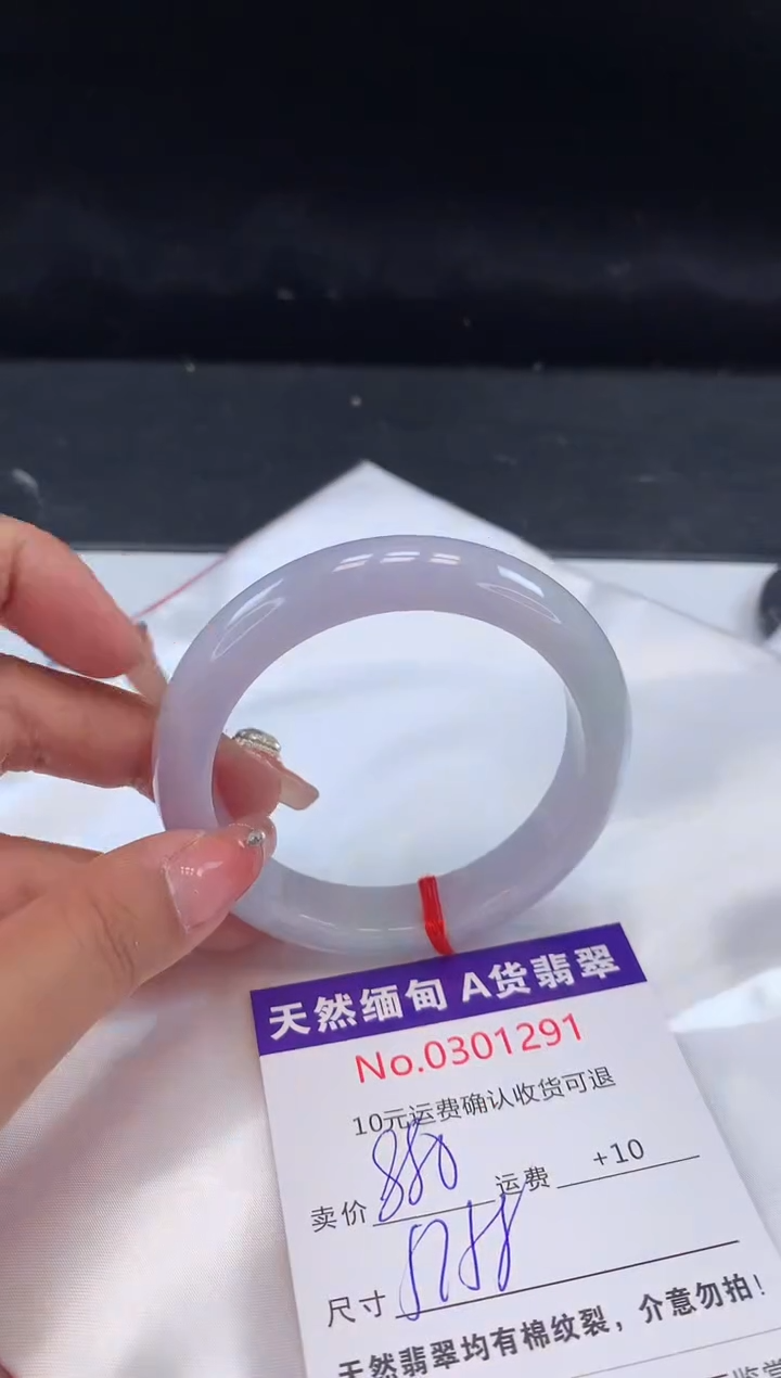 【闪购商品】翡翠手镯未镶嵌有纹，完美者勿拍