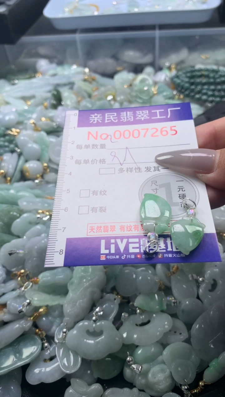 颈饰未镶嵌翡翠7265