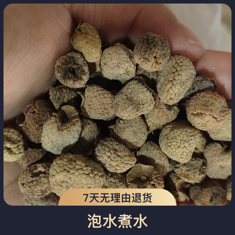 野外采摘 覆盆子自然晾晒泡水煮水颗粒饱满