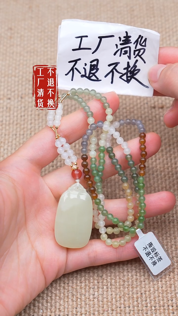 颈饰18K金镶嵌和田玉41【不退不换】 多样性发其一棉