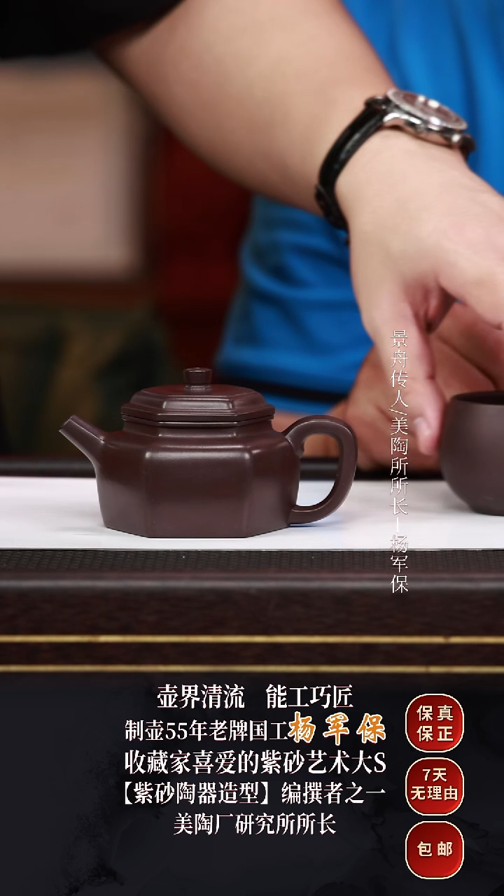 茶壶紫砂YJB16六方德钟黑墩头170cc