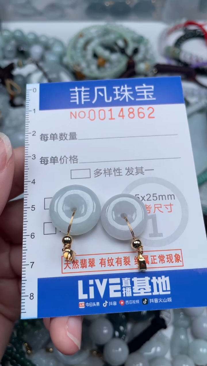 颈饰未镶嵌翡翠14862