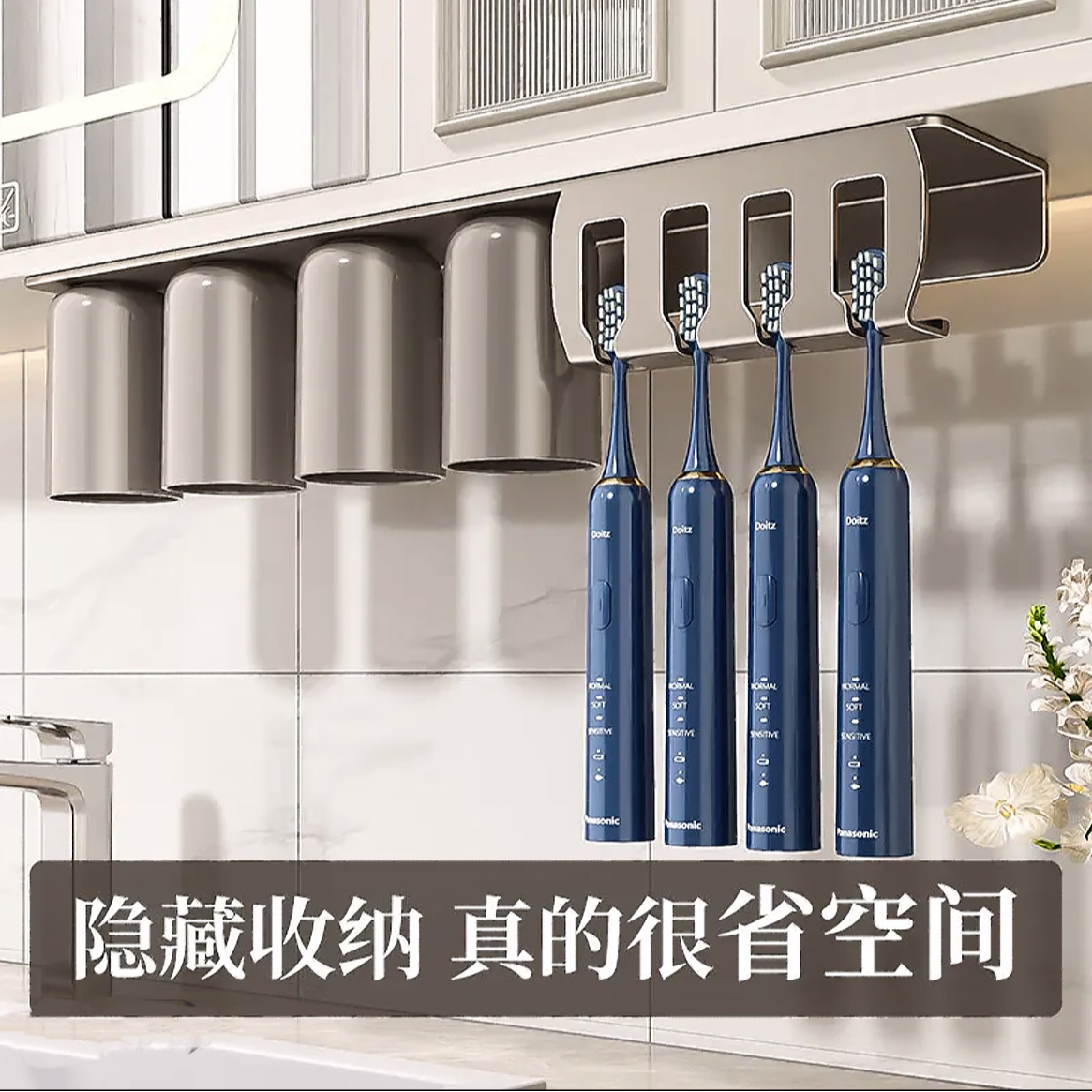 磁吸牙刷置物架免打孔漱口杯漱口刷牙杯网红客厅布置用品