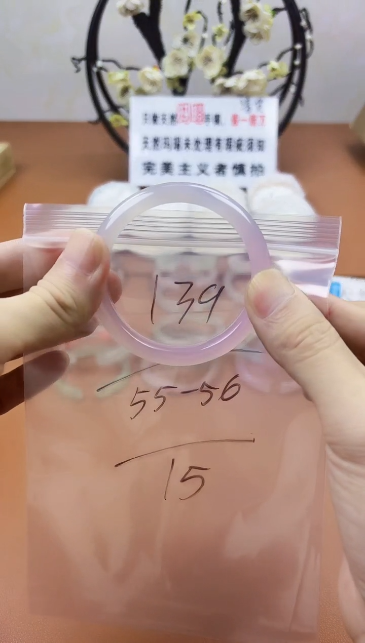 玛瑙/玉髓手镯未镶嵌139