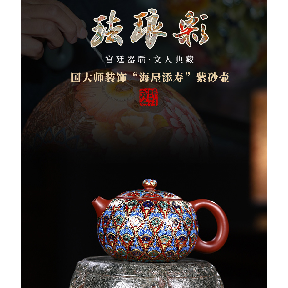 珐琅彩西施壶 许冠新 大红袍 230cc 国大张正海绘