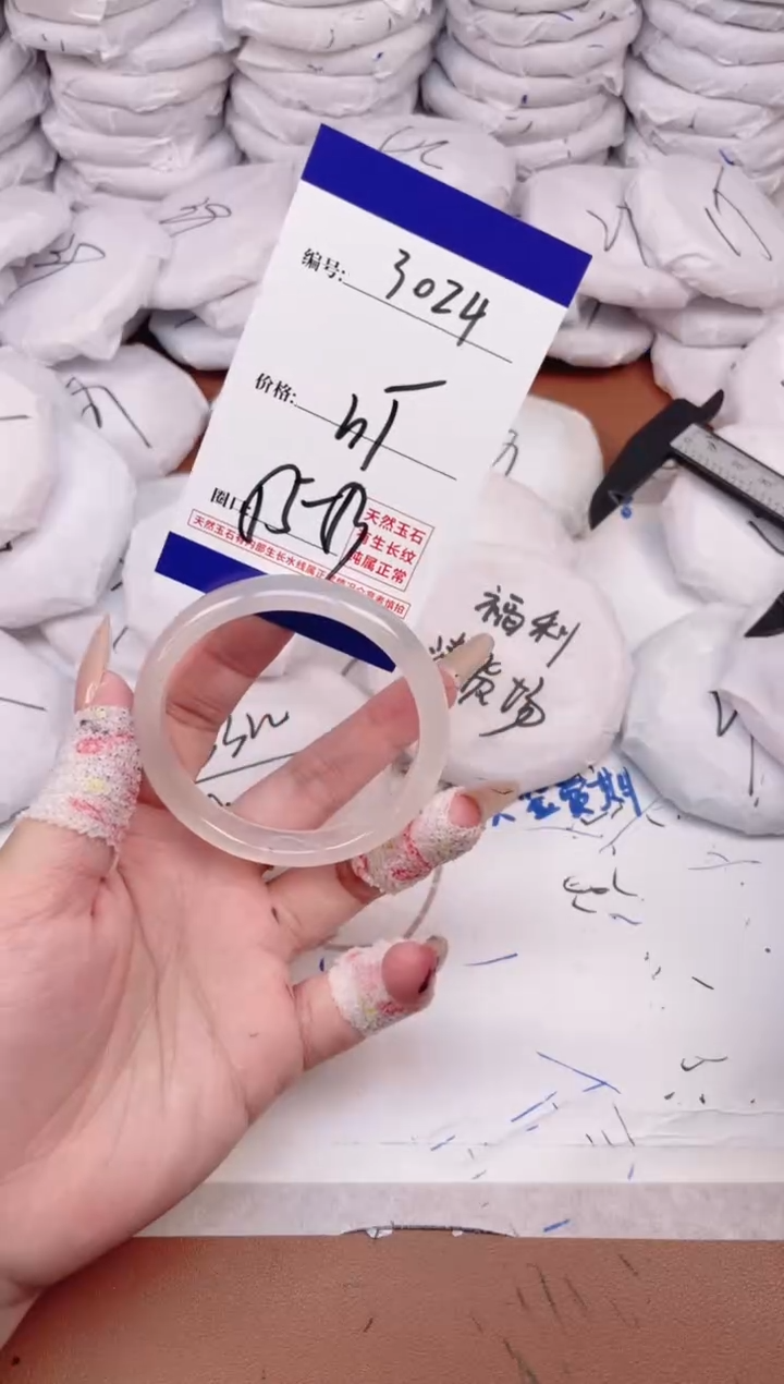 玛瑙/玉髓手镯未镶嵌3024