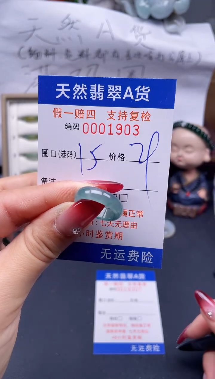 【闪购商品】翡翠戒指未镶嵌15*1903..