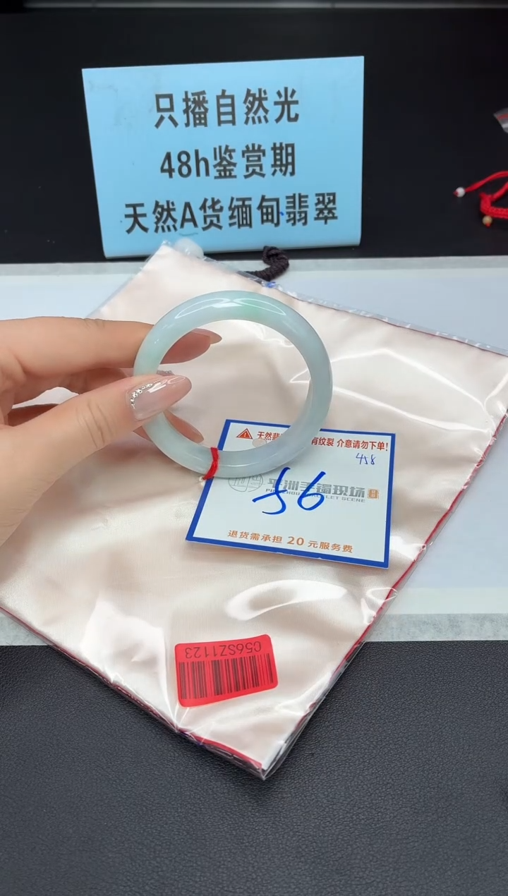 未镶嵌手镯翡翠1111