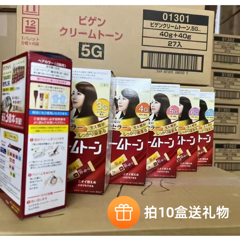 百润专属【拍2盒起包邮】日本原装进口植物配方染发80g持久遮盖白发