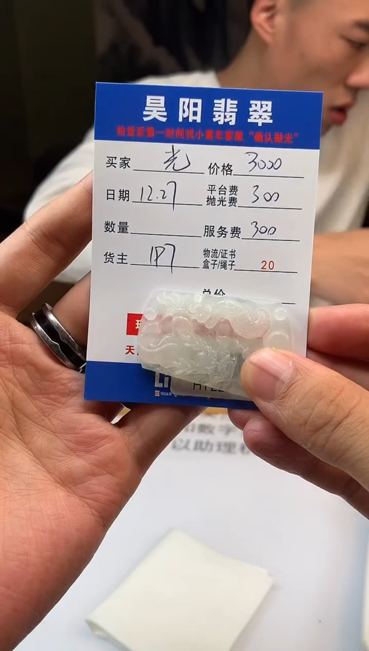 未镶嵌定制翡翠光**祖HY222360