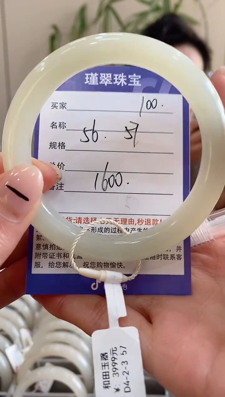 【闪购商品】和田玉手镯未镶嵌100微色差
