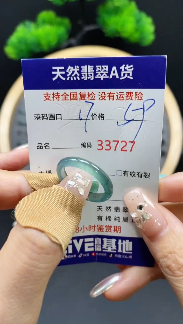 【闪购商品】翡翠戒指未镶嵌天然翡翠戒圈3727