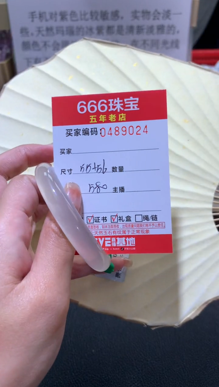 【闪购商品】玛瑙/玉髓手镯未镶嵌0489024