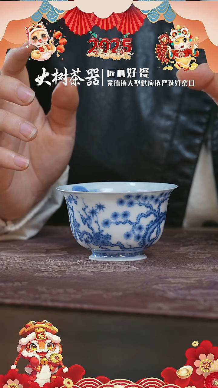 【闪购商品】杯望月怀古松竹梅麒麟望月薄胎撇口杯