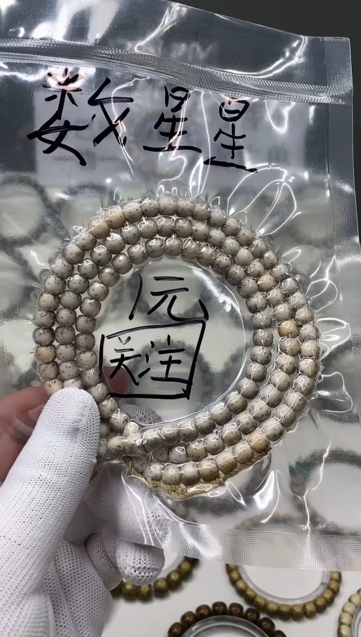 手串星月菩提333       b1