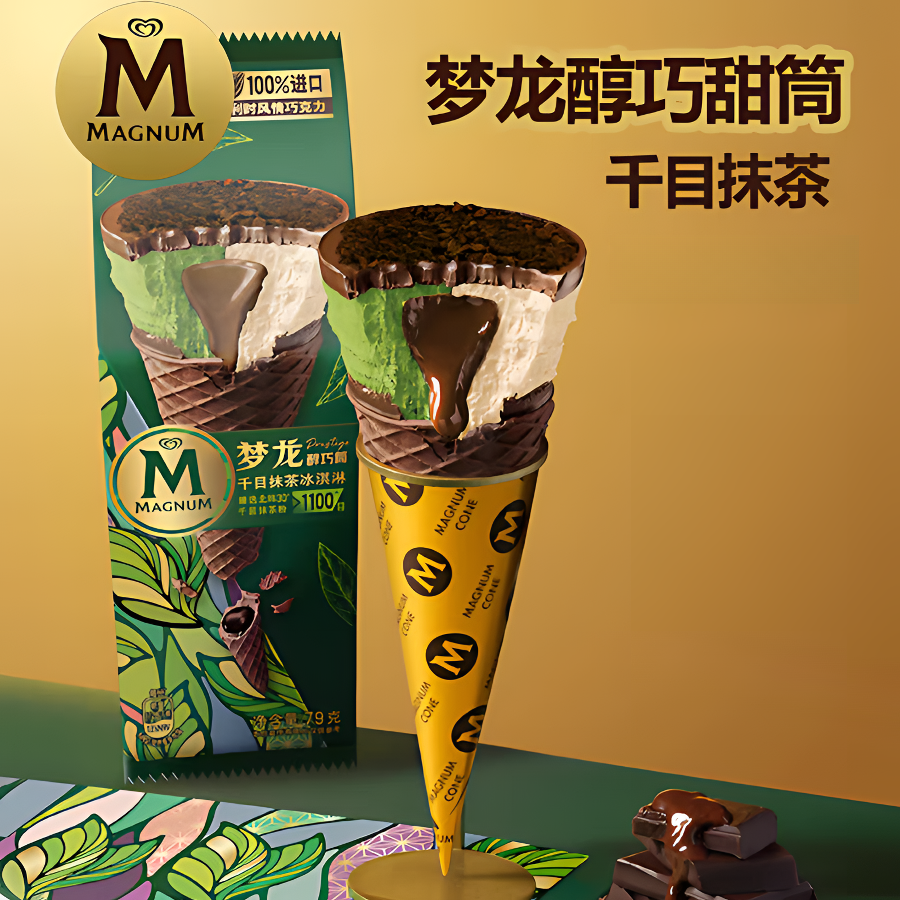 MAGNUM/梦龙2支醇巧筒冰激凌千目抹茶冰淇淋【单拍不发满89元包邮】