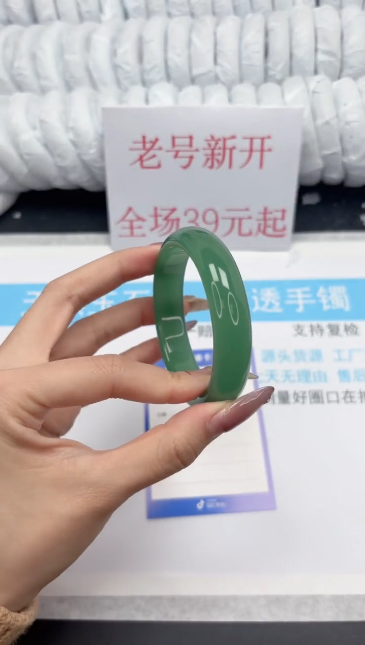 【闪购商品】石英质玉手镯未镶嵌87-57.2