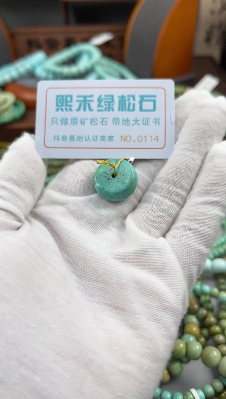 【闪购商品】绿松石松石未镶嵌0114