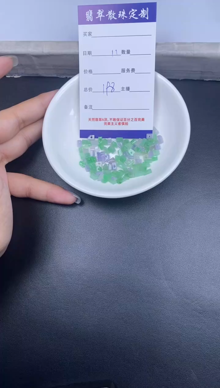 颈饰未镶嵌翡翠散珠批发DIY多样性发货