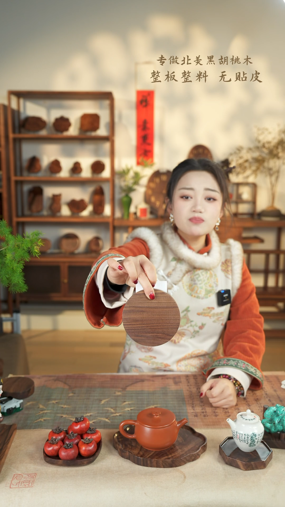 【闪购商品】北美黑胡桃木茶盘681