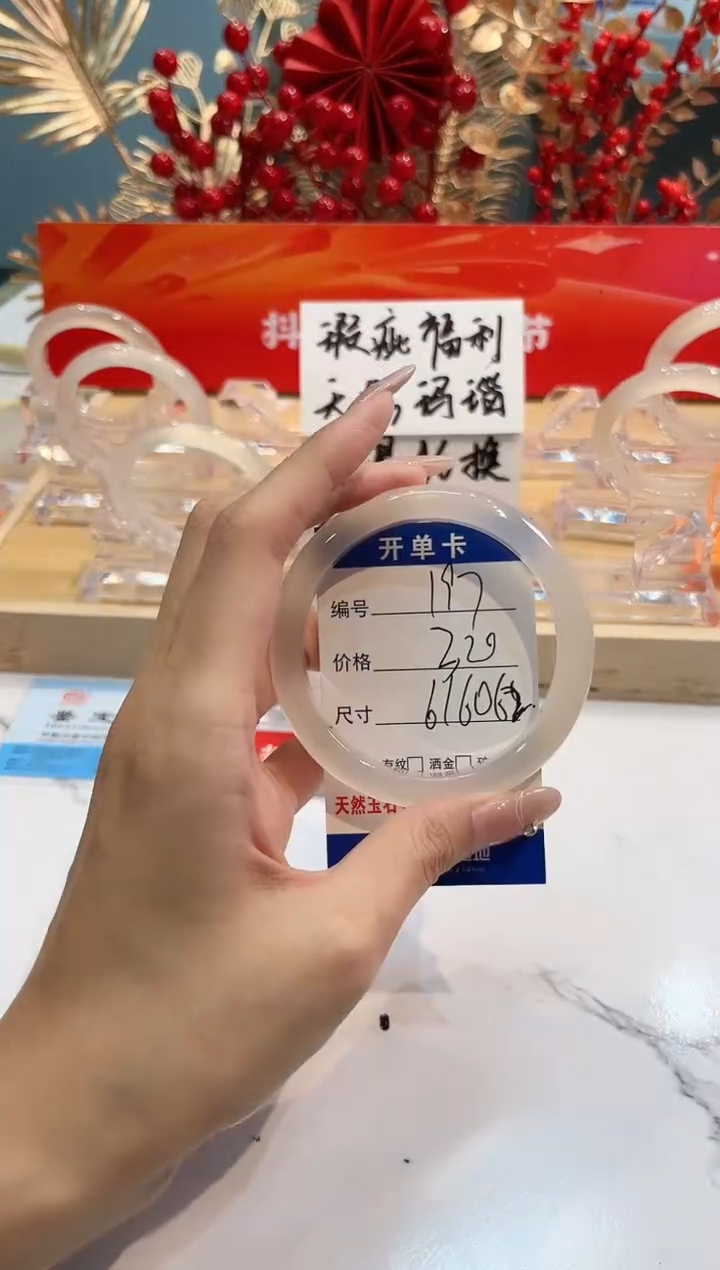 【闪购商品】玛瑙/玉髓手镯未镶嵌197-L马黑1瑕L61+