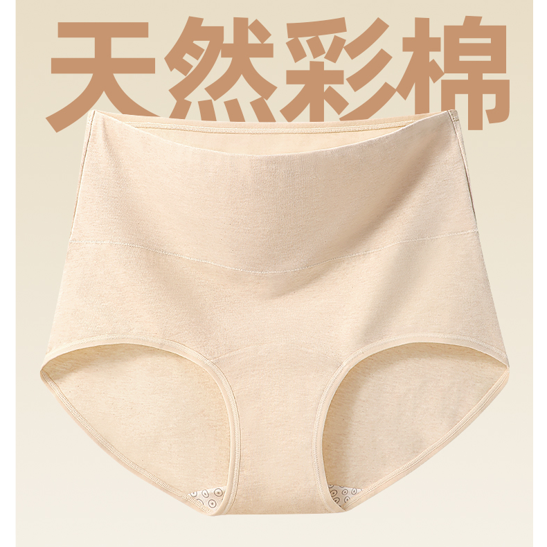 新疆彩棉高腰男女士内裤纯棉薄款