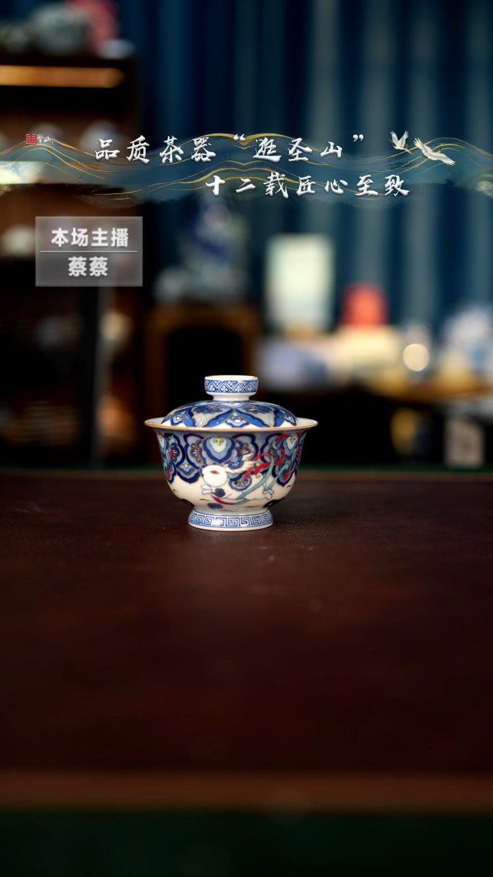 【闪购商品】旬真堂粉彩金银错兔子盖碗