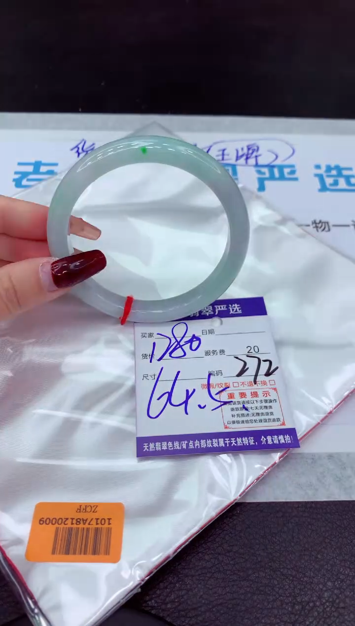 【闪购商品】翡翠手镯未镶嵌111111111111