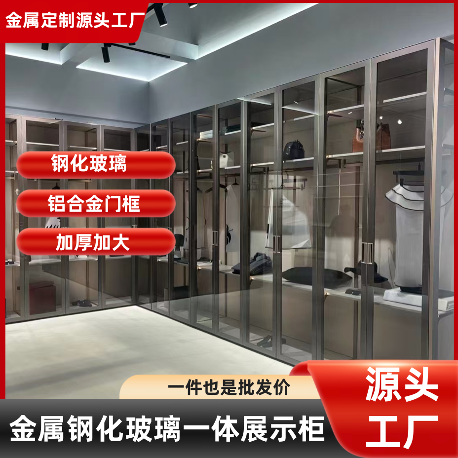 金属钢化玻璃酒柜衣柜餐边隔断柜家用客厅靠墙一体展示柜